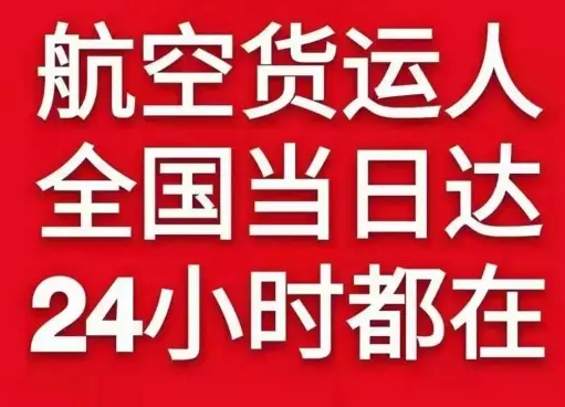 桂林两江航空运输货物、航空货运:物流行业各岗位招聘
